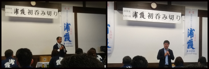 浦霞初呑み切り2019.2