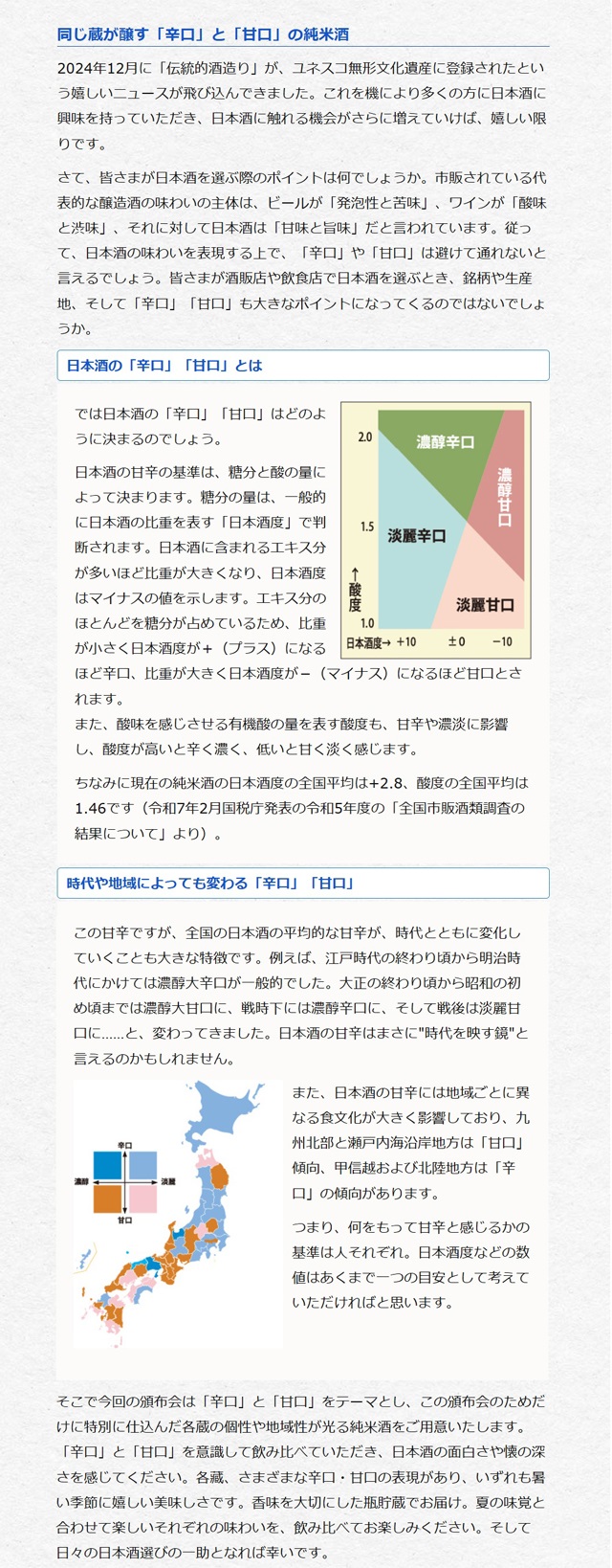 日本こんなお酒です