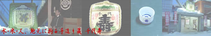 バナー千代寿680
