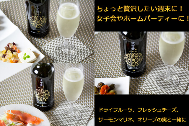 スパークリング日本酒一ノ蔵すず音GALA375ml