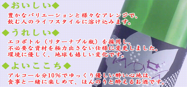 一ノ蔵 ひめぜん きりり