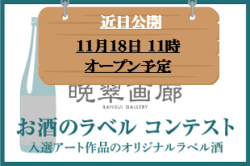 晩翠画廊バナー画像