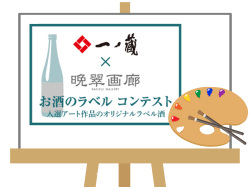 晩翠画廊イーゼル画像