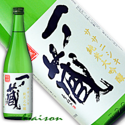 送料無料】一ノ蔵 純米大吟醸＆スパークリング純米酒セット
