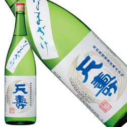 天寿　純米吟醸　米から育てた純米生酒