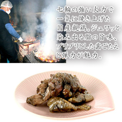 宮崎「鶏の炭火焼」