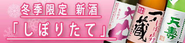 2024年新米仕込みしぼりたて入荷