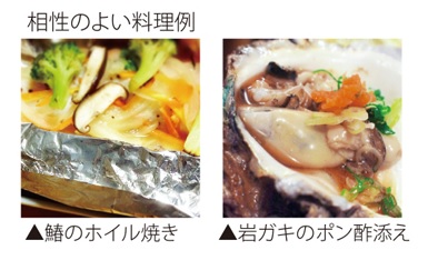 合う料理