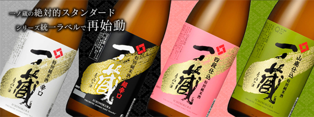 特別純米4種セット