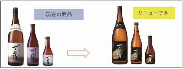 純米超辛口 ネームリニューアル
