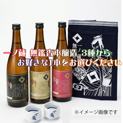 【週末値下げ】有名！☆一ノ蔵☆　無監査　辛口　6本セット 一ノ蔵 無鑑査本醸造 辛口 – 一ノ蔵【公式】オンラインショップ