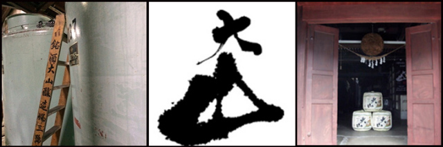 大山(山形県・ 鶴岡)