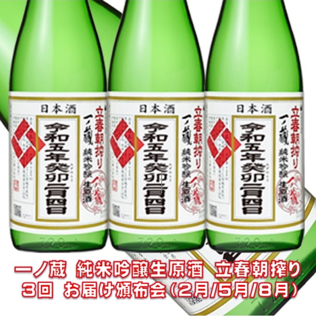 立春頒布会2023