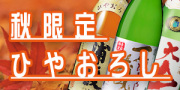一ノ蔵直営通販 地酒のリエゾン 一ノ蔵すず音や日本名門酒会の日本酒通販 一ノ蔵直営通販 地酒のリエゾン 一ノ蔵すず音や日本名門酒会の日本酒通販