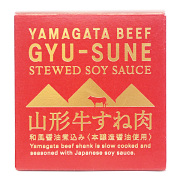 木の屋山形牛すね肉和風醤油煮込み