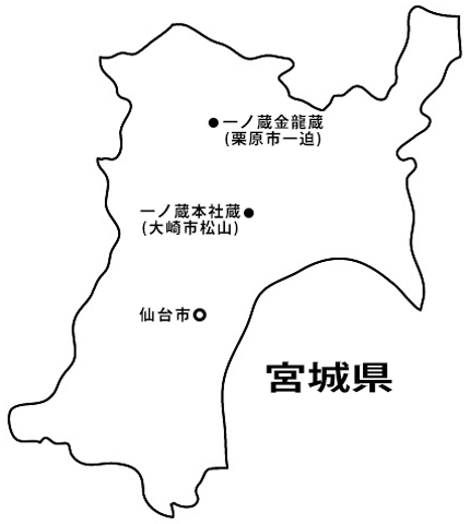 一ノ蔵本社蔵＆金龍蔵地図