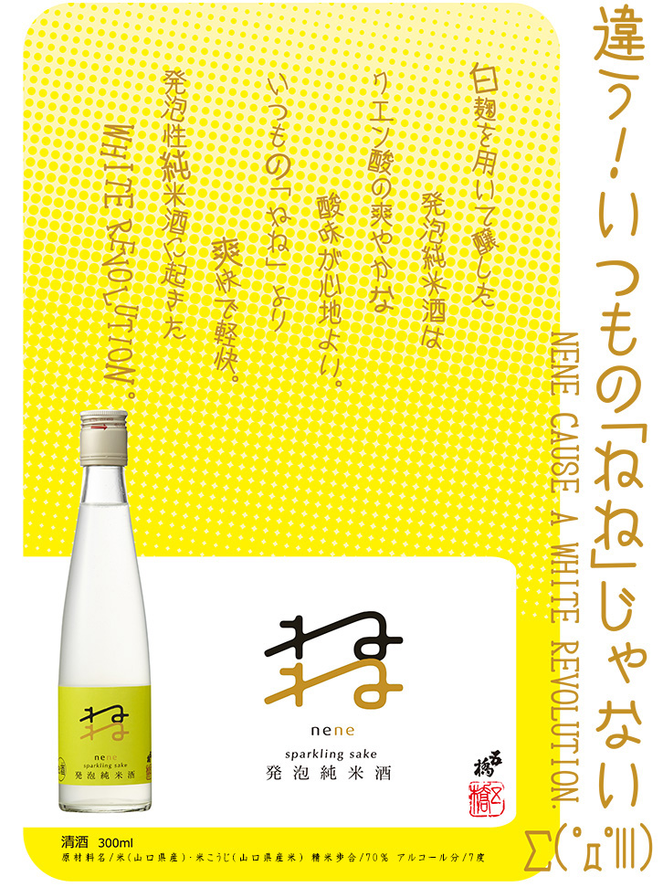 五橋 ねね 白糀