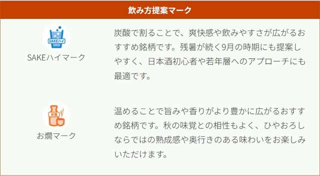 温冷-お勧めの飲み方bnr640