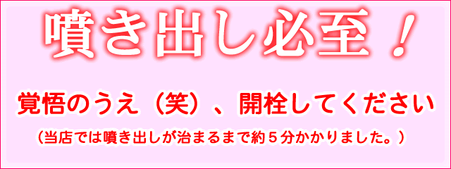 タケダワイナリー　サンスフル「ロゼ」